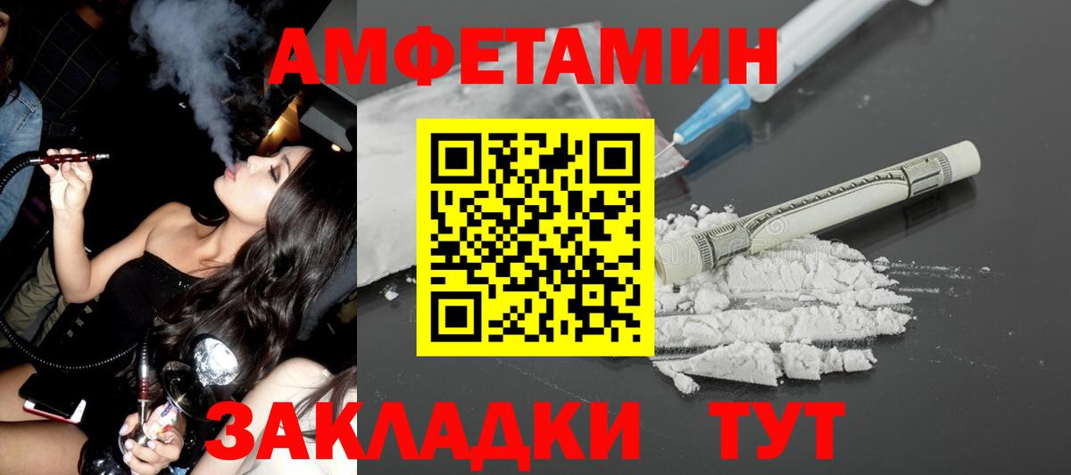 АМФЕТАМИН 97% Армавир