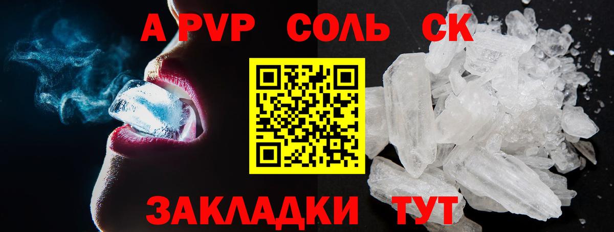 A-PVP крисы CK  где найти наркотики  Вход с VPN  APVP  Армавир  Альфа ПВП крисы CK 