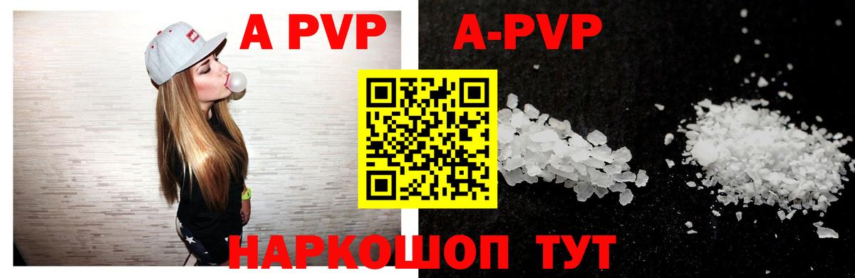 APVP Crystall Армавир