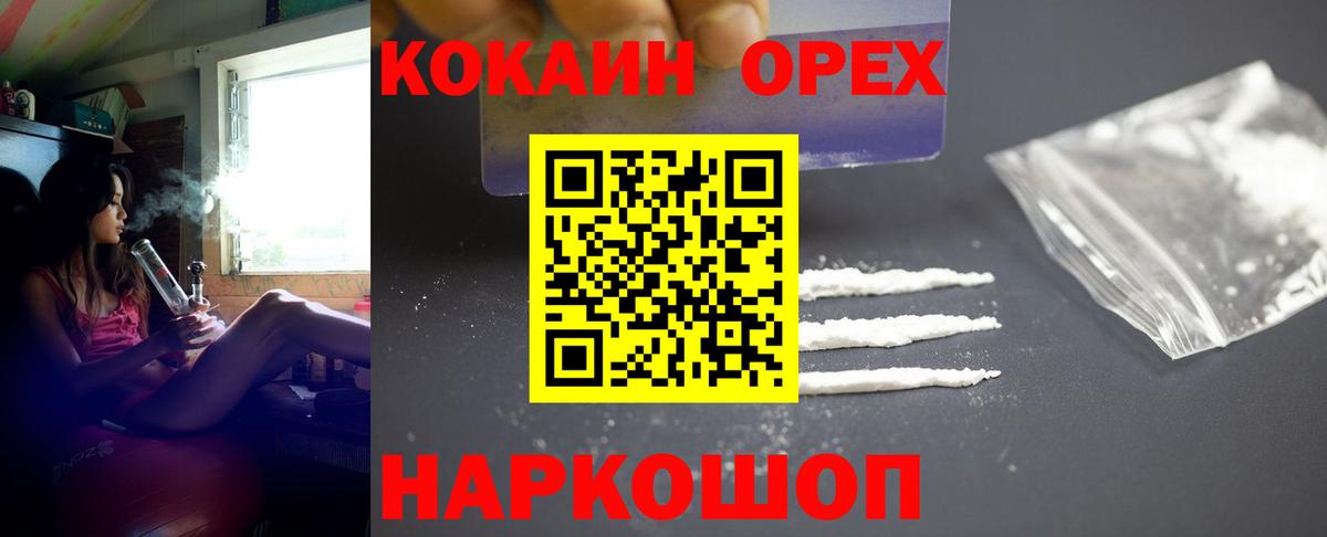 COCAIN Перу  купить наркотики сайты  КОКАИН  Армавир  Кокаин 97%  Вход с VPN 