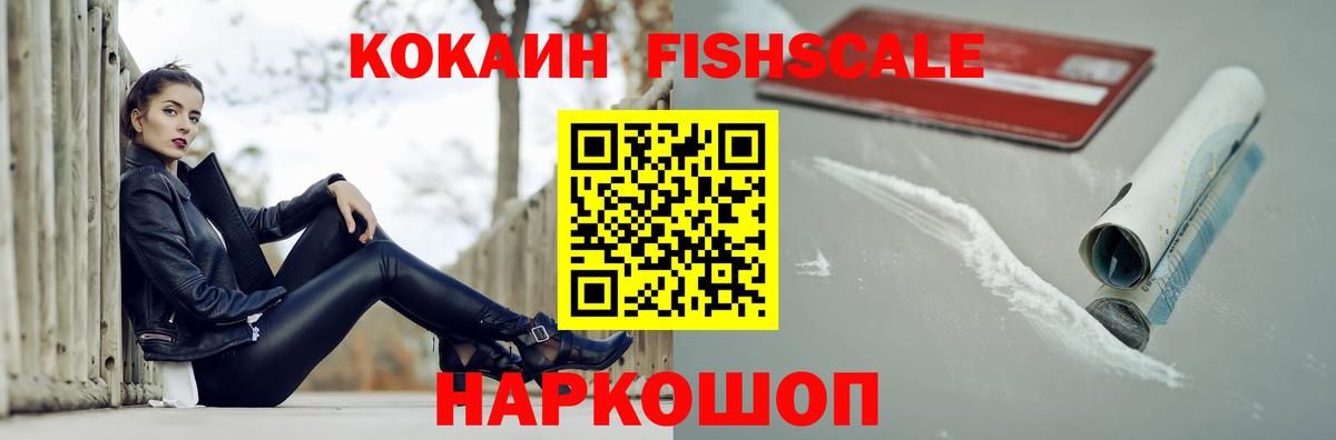 COCAIN Боливия Армавир