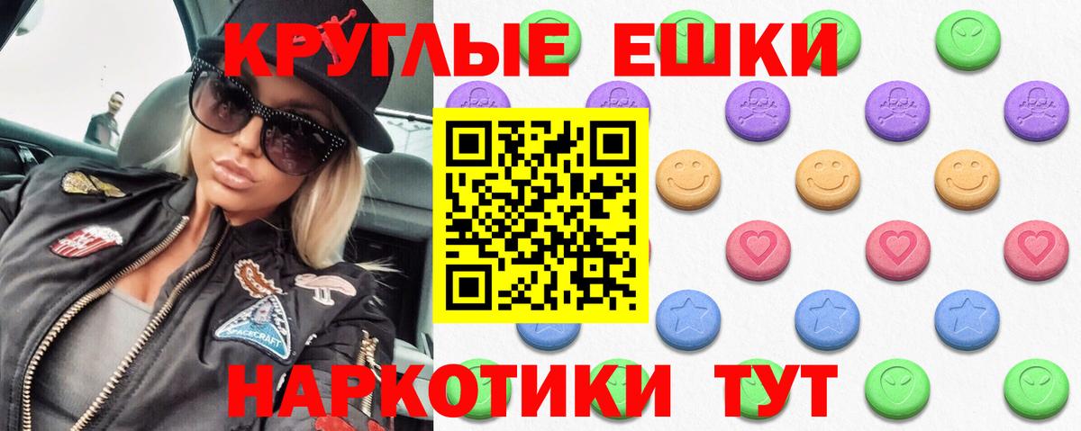 ЭКСТАЗИ 280мг Армавир
