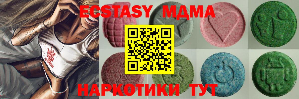 ЭКСТАЗИ VHQ  Экстази  Армавир  Вход с VPN  ЭКСТАЗИ 300 mg 