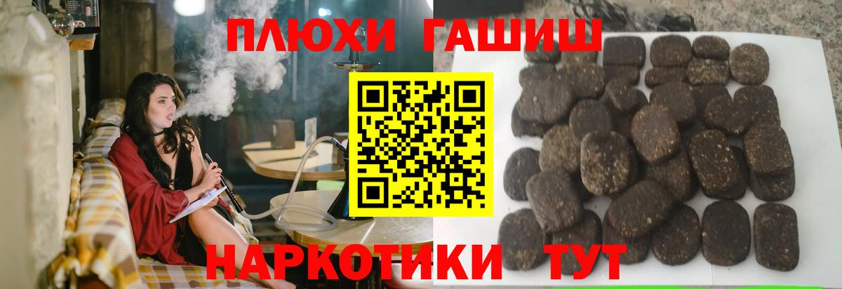 Армавир  ГАШИШ Ice-O-Lator  ГАШ  ГАШИШ Premium  Вход с VPN 
