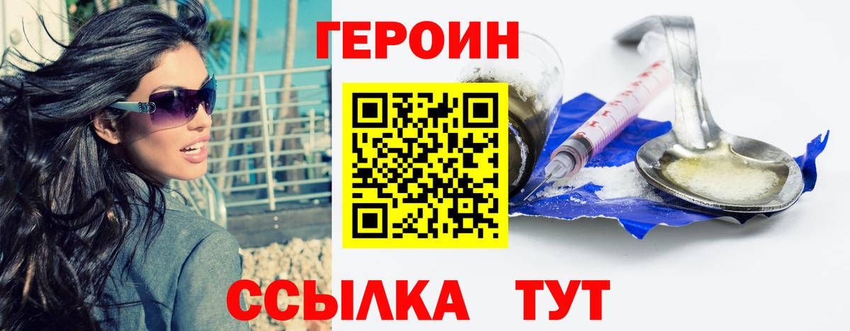 ГЕРОИН гречка  ГЕРОИН  Армавир  Вход с VPN 