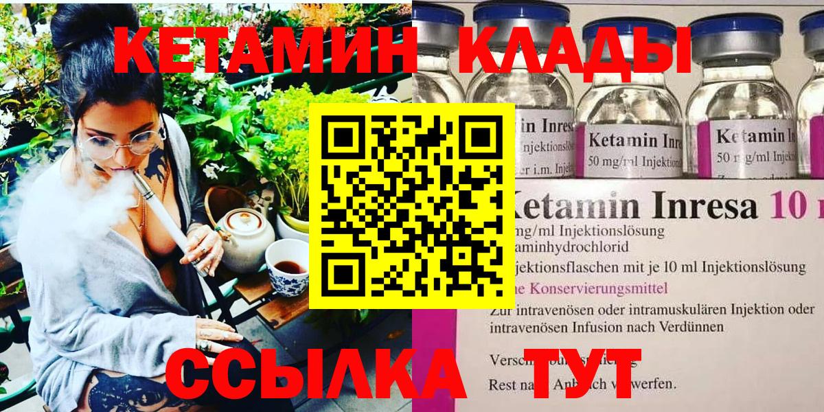 Кетамин VHQ  КЕТАМИН VHQ  Вход с VPN  Армавир 