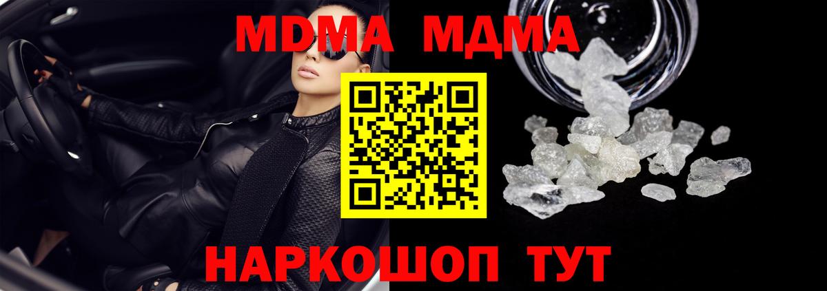MDMA  МДМА crystal  Вход с VPN  МДМА молли  Армавир 