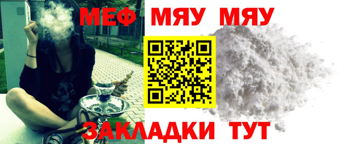 Меф кристаллы Армавир