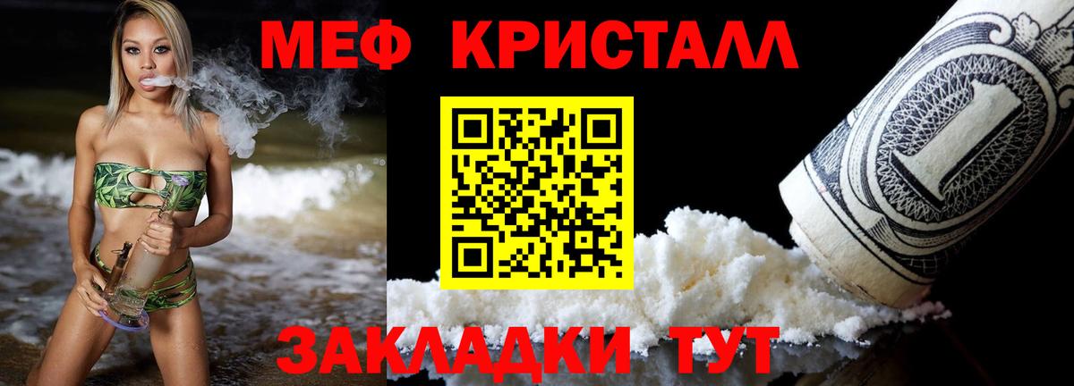 Армавир  хочу наркоту  МЕФ кристаллы  Мефедрон  МЯУ-МЯУ mephedrone  Вход с VPN  Мефедрон 