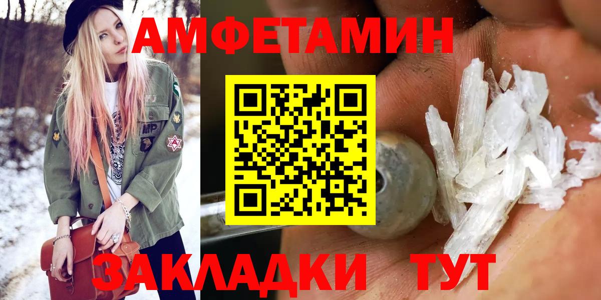 Метамфетамин витя Армавир