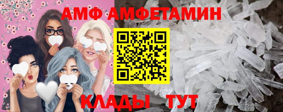 Армавир  МЕТАМФЕТАМИН винт  Вход с VPN  МЕТАМФЕТАМИН винт 